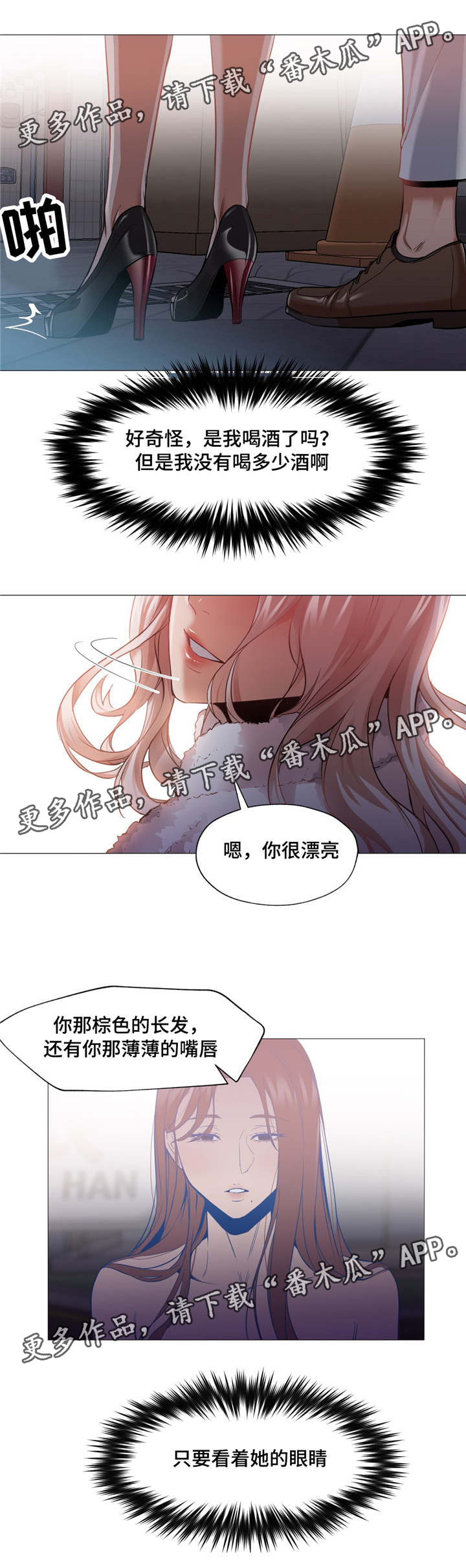 《灵魂调换》漫画最新章节第9章：被带走免费下拉式在线观看章节第【4】张图片