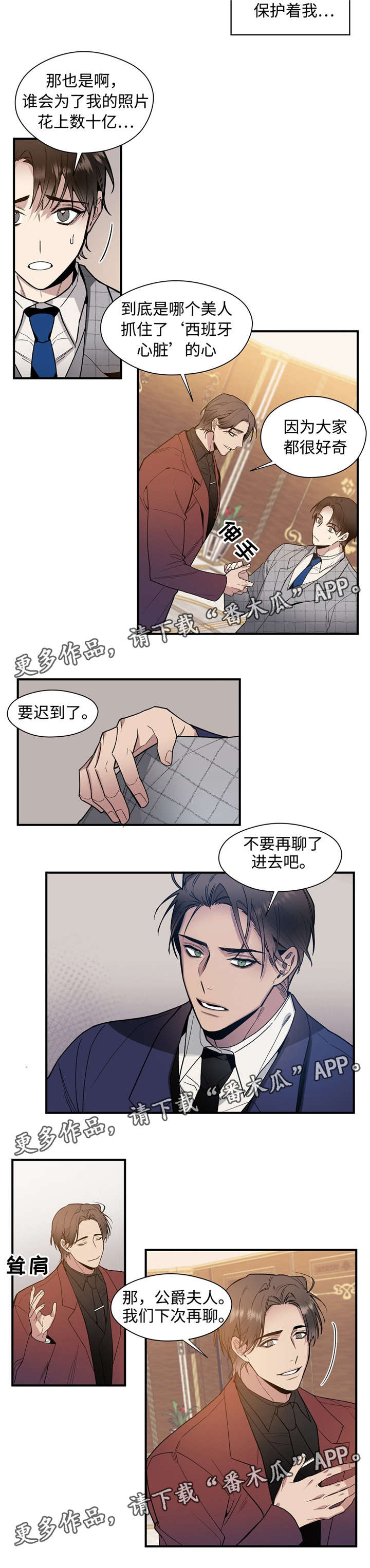 《合约婚事》漫画最新章节第38章：代价免费下拉式在线观看章节第【7】张图片