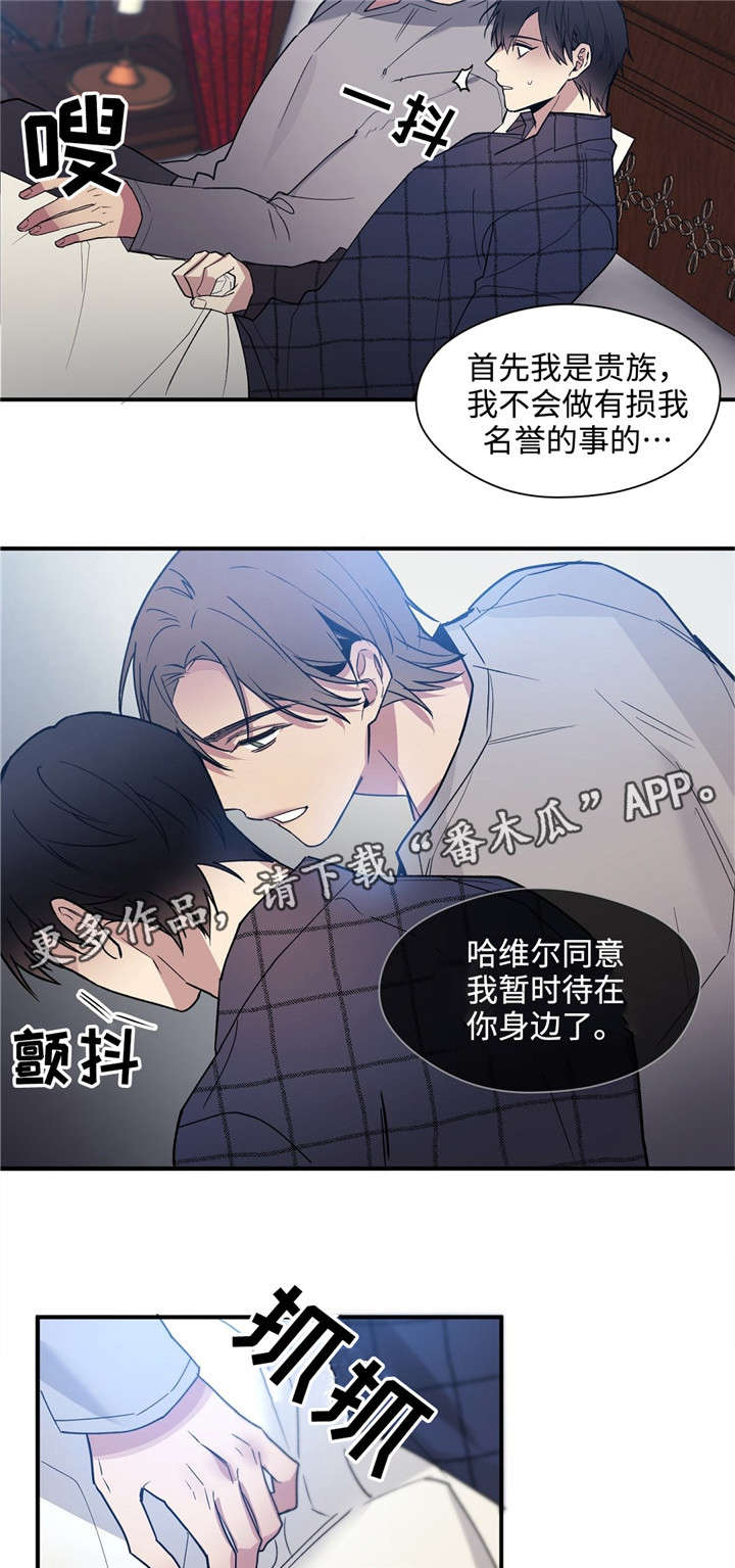 《合约婚事》漫画最新章节第43章：多多指教免费下拉式在线观看章节第【2】张图片