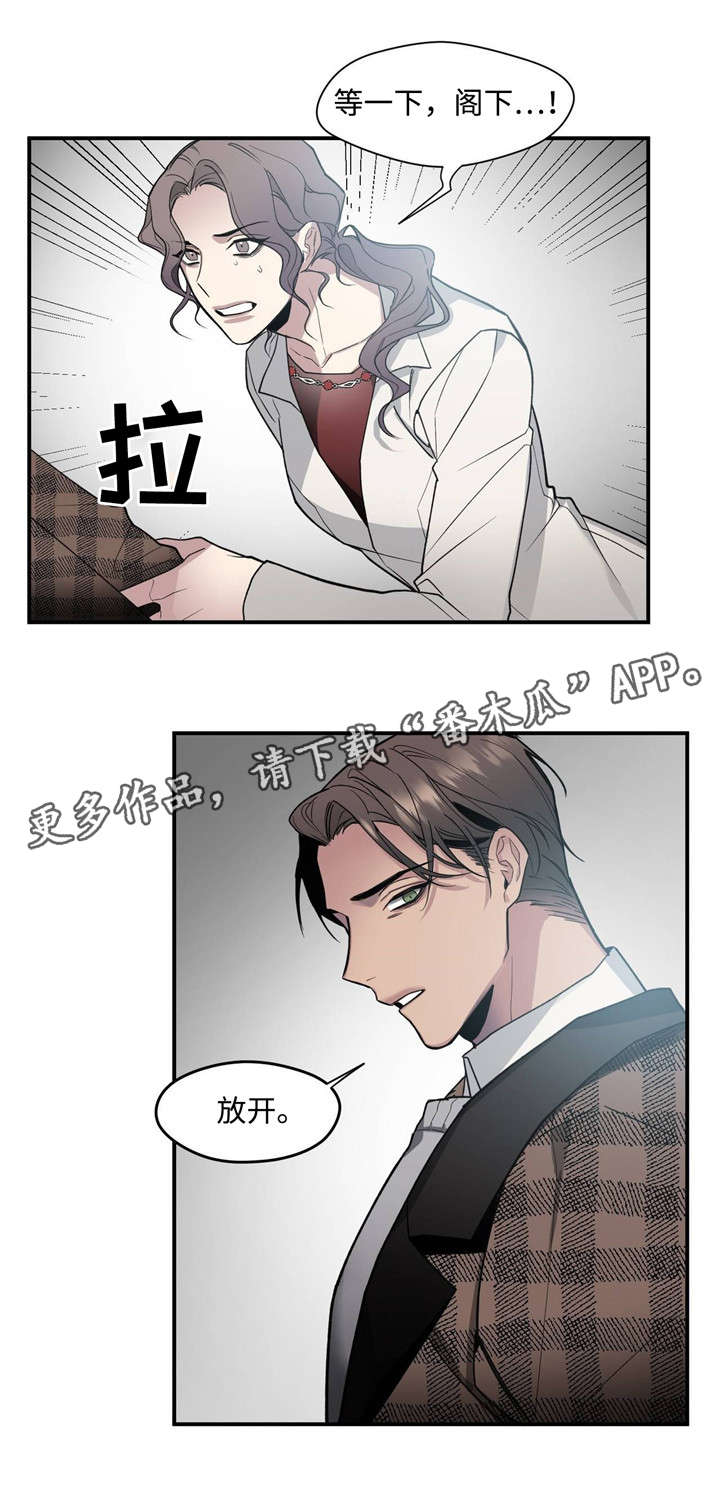 《合约婚事》漫画最新章节第36章：礼物免费下拉式在线观看章节第【9】张图片