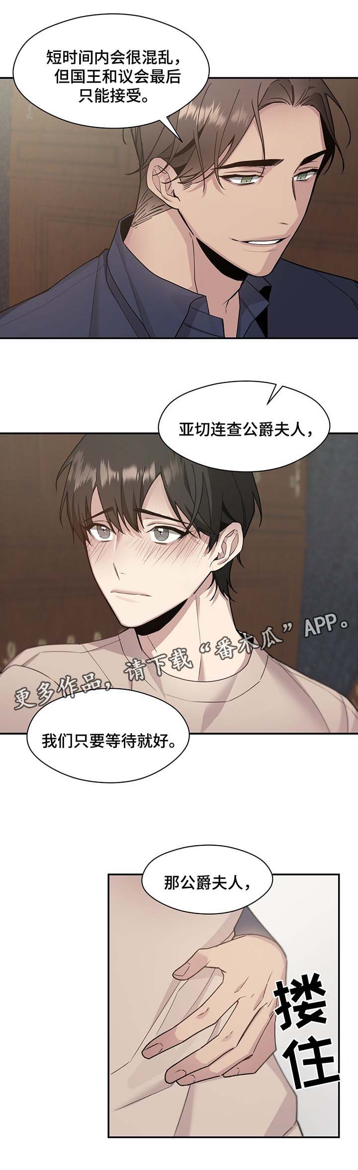 《合约婚事》漫画最新章节第62章：幕后主导者（完结）免费下拉式在线观看章节第【2】张图片