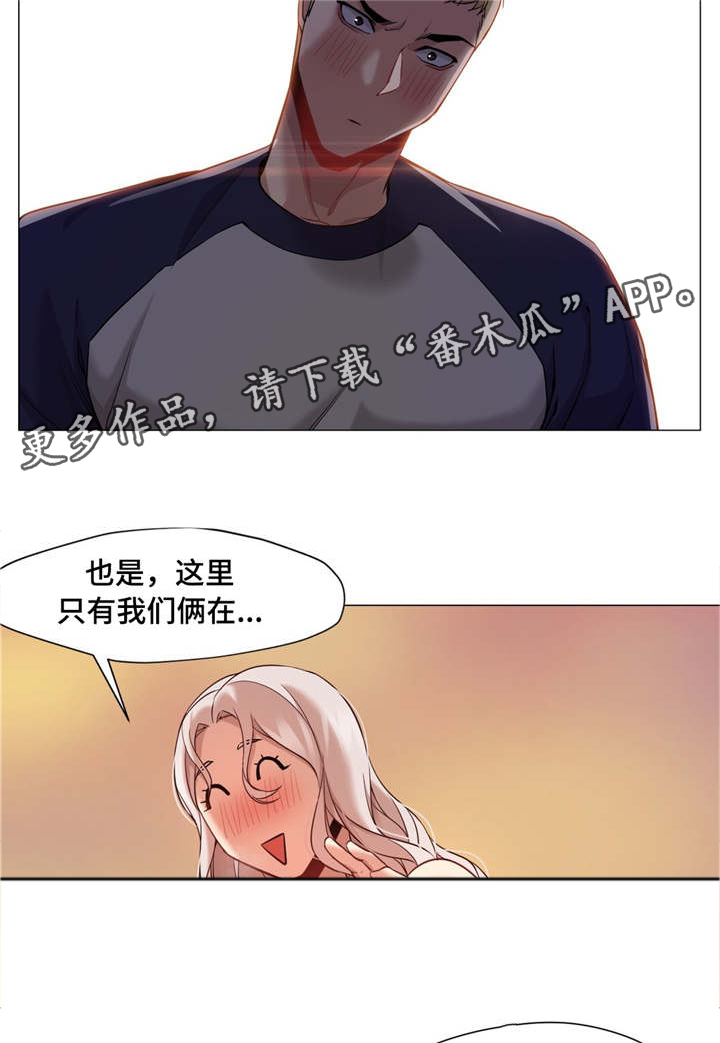 《灵魂调换》漫画最新章节第41章：和说的不一样免费下拉式在线观看章节第【5】张图片