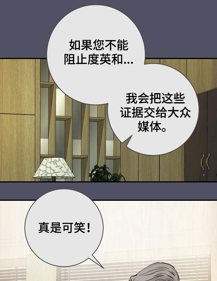 《演艺拍档》漫画最新章节第68章：真的辛苦了免费下拉式在线观看章节第【29】张图片