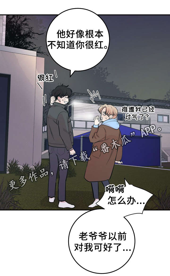 《演艺拍档》漫画最新章节第57章：上晚间9点新闻免费下拉式在线观看章节第【4】张图片