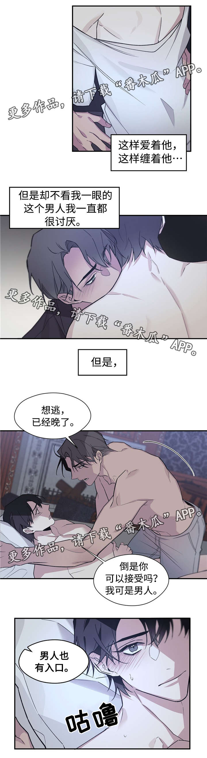 《合约婚事》漫画最新章节第52章：再做一次免费下拉式在线观看章节第【5】张图片