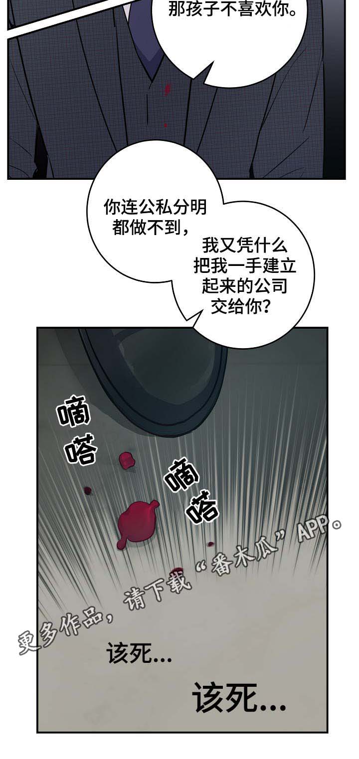 《演艺拍档》漫画最新章节第73章：公私不分免费下拉式在线观看章节第【1】张图片