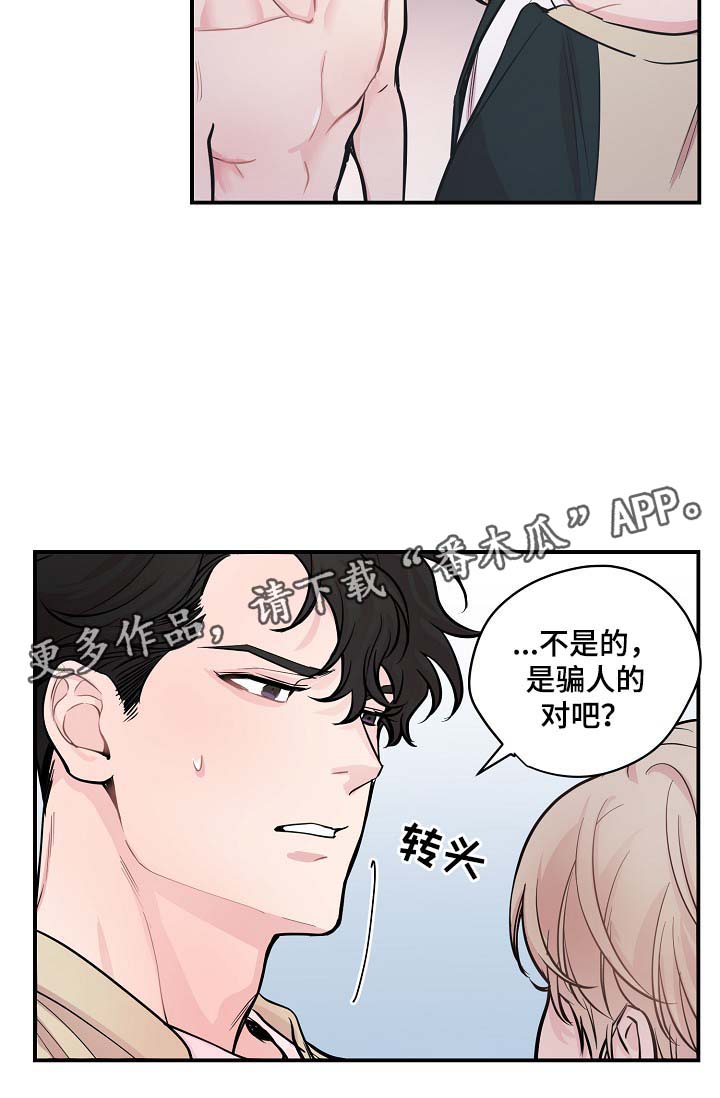 《演艺拍档》漫画最新章节第46章：当做是在演戏免费下拉式在线观看章节第【21】张图片