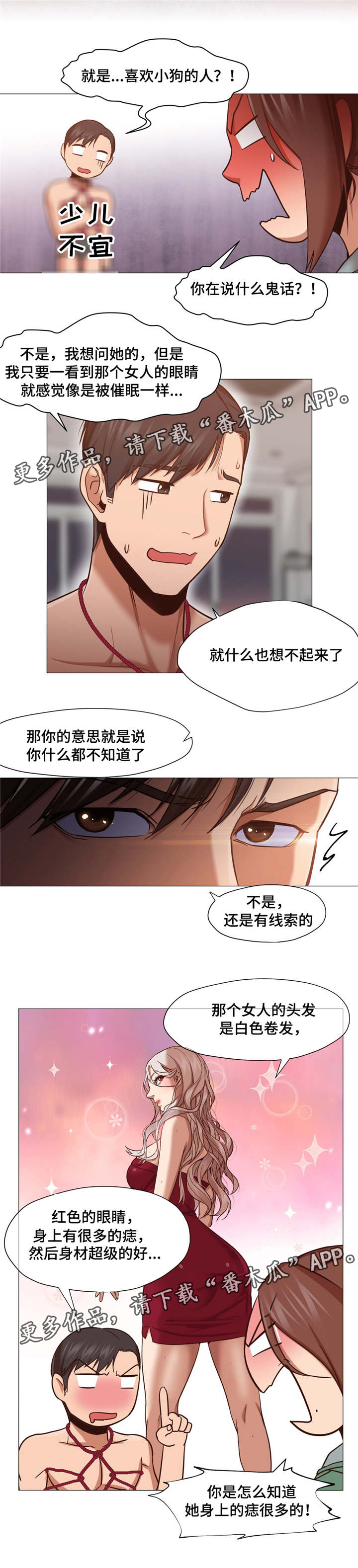 《灵魂调换》漫画最新章节第13章：扯清了免费下拉式在线观看章节第【5】张图片