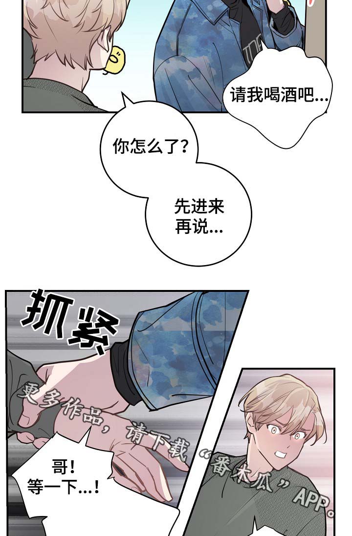 《演艺拍档》漫画最新章节第78章：生日免费下拉式在线观看章节第【24】张图片