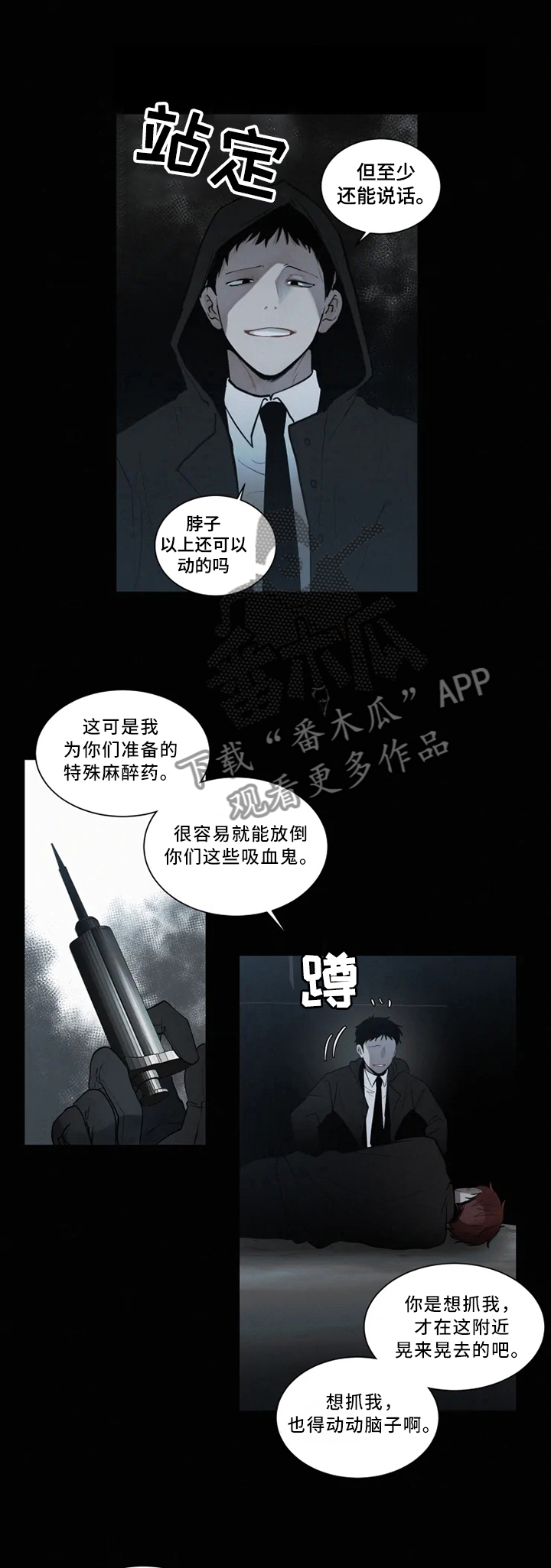 《致命供养》漫画最新章节第78章：疯子免费下拉式在线观看章节第【7】张图片