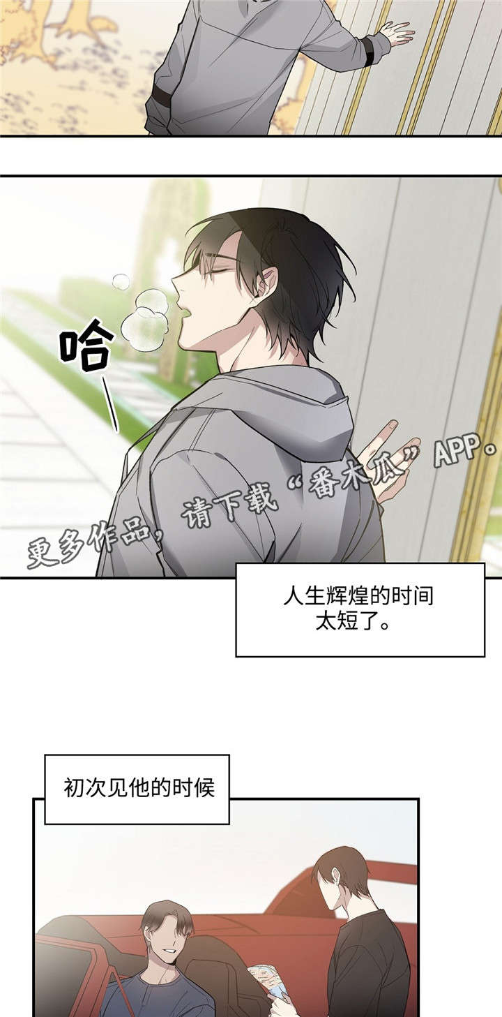 《合约婚事》漫画最新章节第42章：想念免费下拉式在线观看章节第【9】张图片