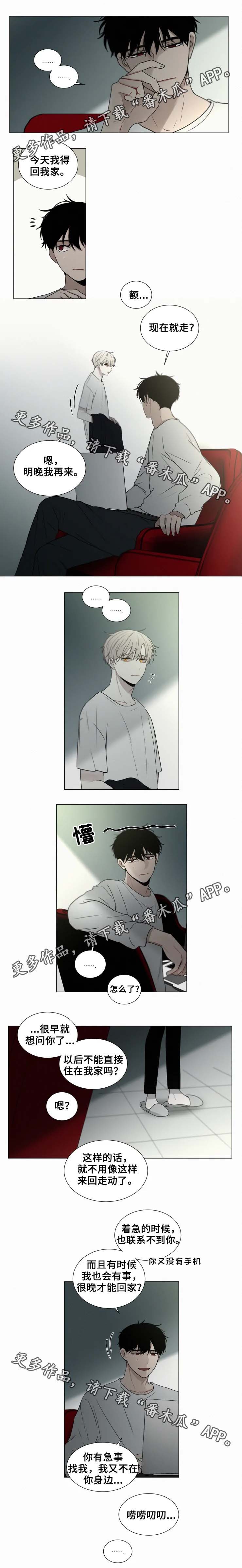 《致命供养》漫画最新章节第56章：说服人的方法免费下拉式在线观看章节第【2】张图片