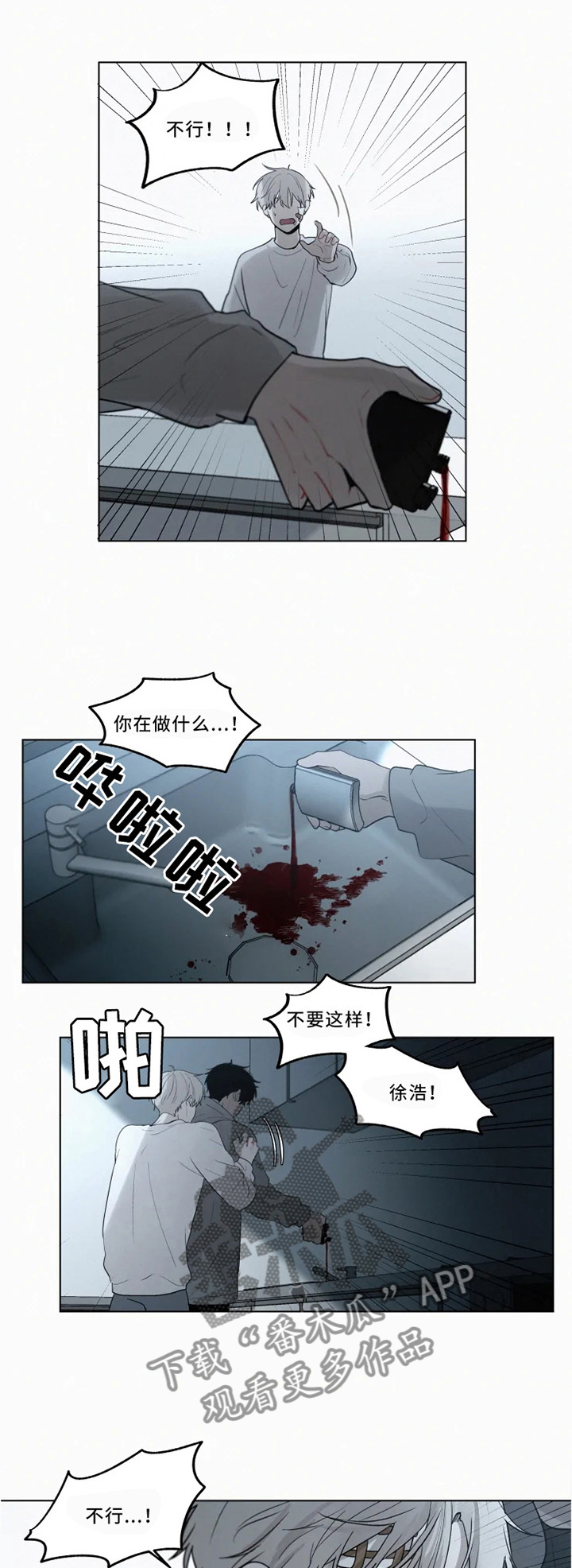 《致命供养》漫画最新章节第72章：我想保护你免费下拉式在线观看章节第【8】张图片