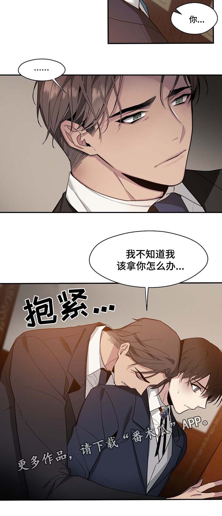 《合约婚事》漫画最新章节第57章：该拿你怎么办免费下拉式在线观看章节第【1】张图片