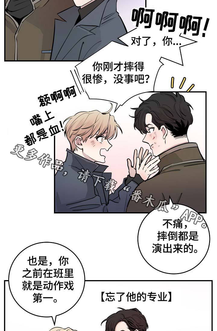 《演艺拍档》漫画最新章节第72章：尽力了免费下拉式在线观看章节第【4】张图片