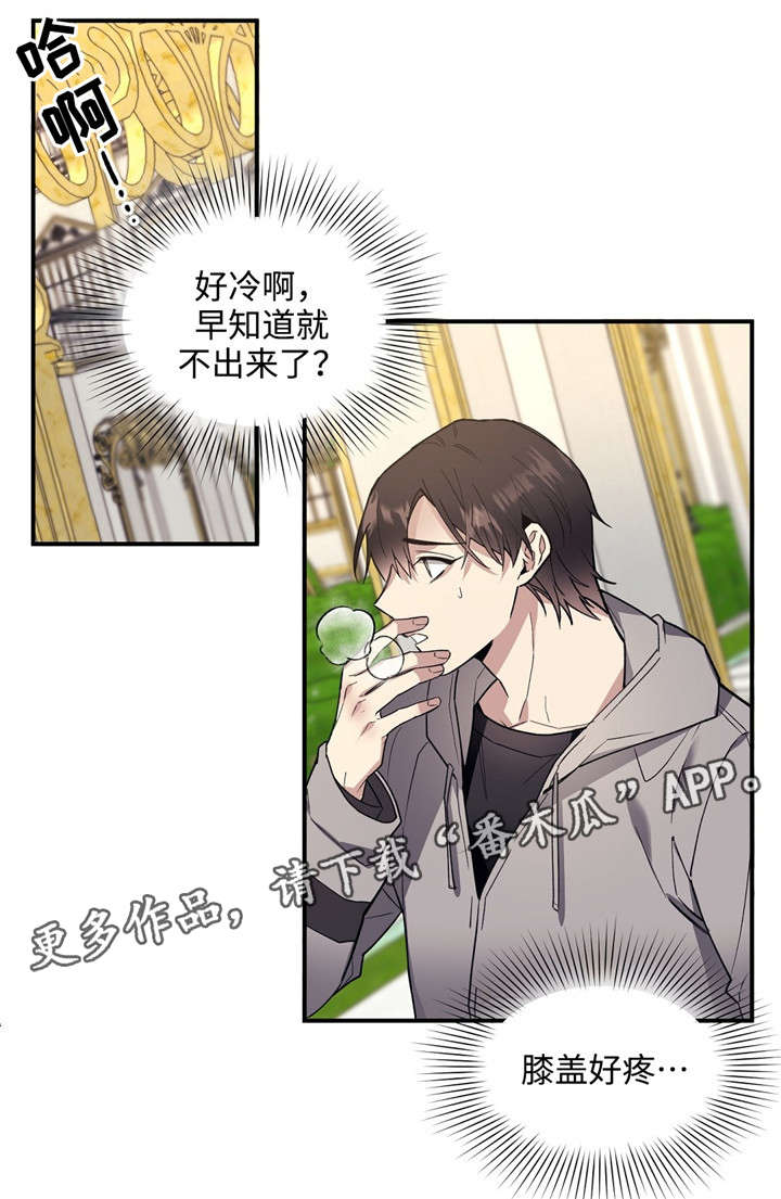 《合约婚事》漫画最新章节第42章：想念免费下拉式在线观看章节第【11】张图片