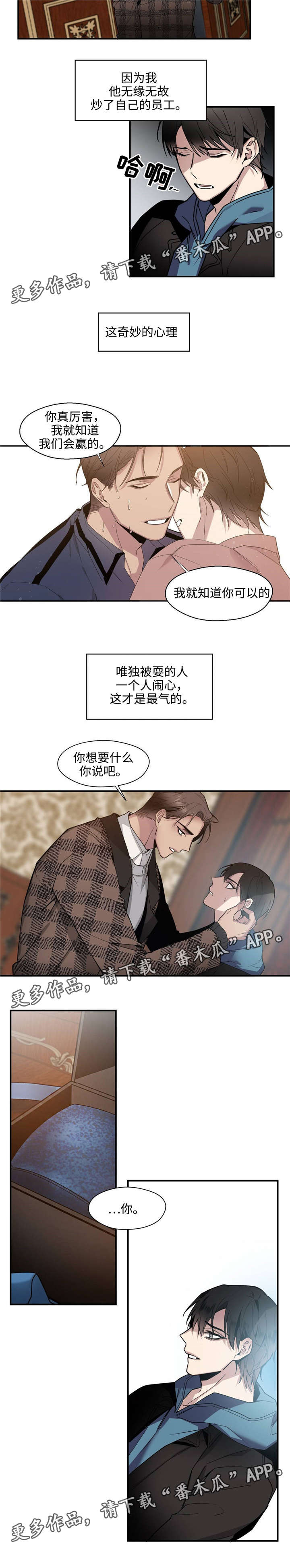 《合约婚事》漫画最新章节第37章：好好相处免费下拉式在线观看章节第【1】张图片