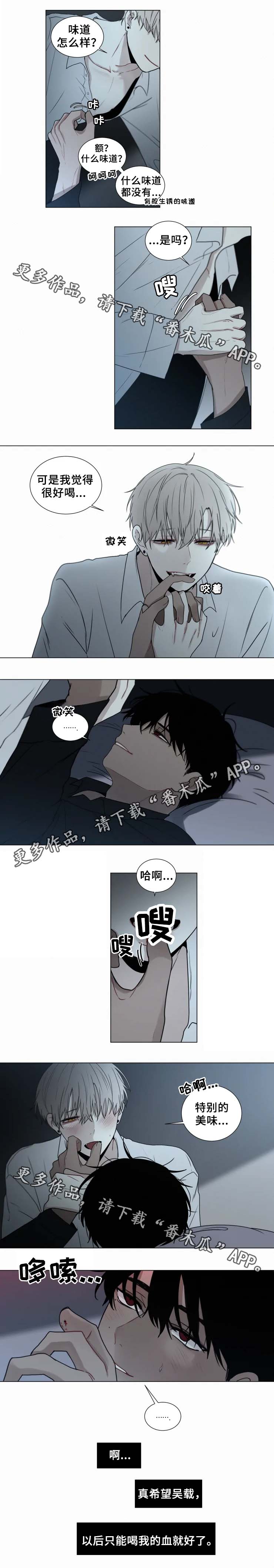 《致命供养》漫画最新章节第54章：领带免费下拉式在线观看章节第【2】张图片