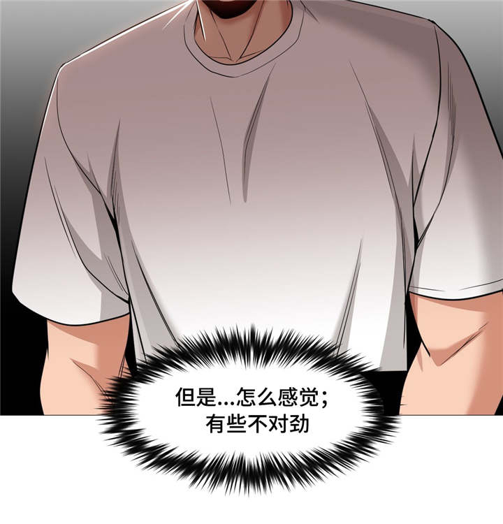 《灵魂调换》漫画最新章节第36章：抓住他免费下拉式在线观看章节第【7】张图片