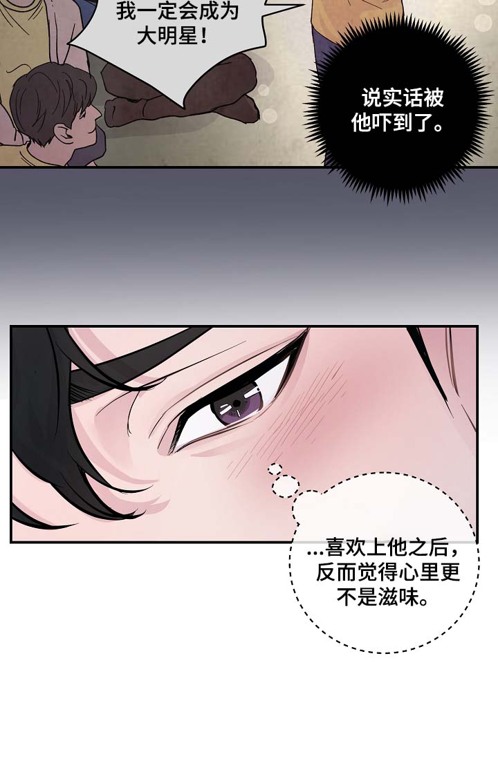 《演艺拍档》漫画最新章节第48章：绝交免费下拉式在线观看章节第【22】张图片