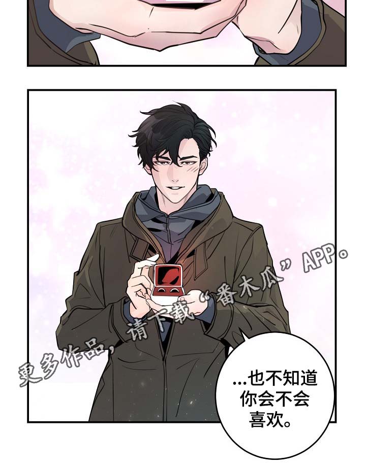 《演艺拍档》漫画最新章节第79章：生日礼物免费下拉式在线观看章节第【1】张图片