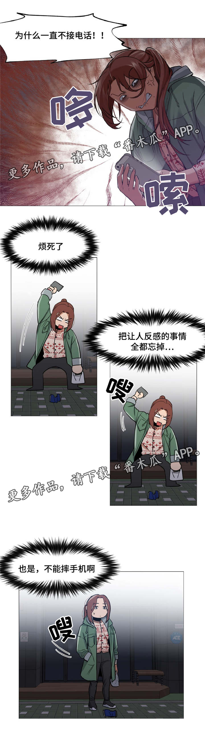 《灵魂调换》漫画最新章节第9章：被带走免费下拉式在线观看章节第【10】张图片