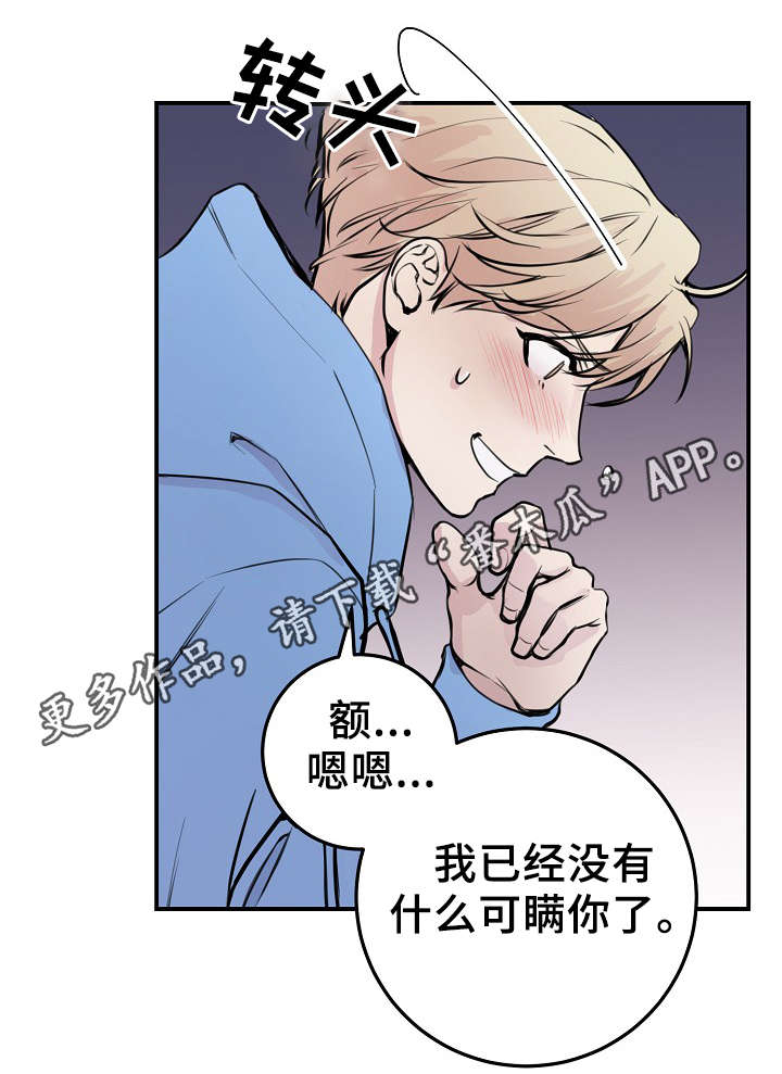 《演艺拍档》漫画最新章节第57章：上晚间9点新闻免费下拉式在线观看章节第【12】张图片