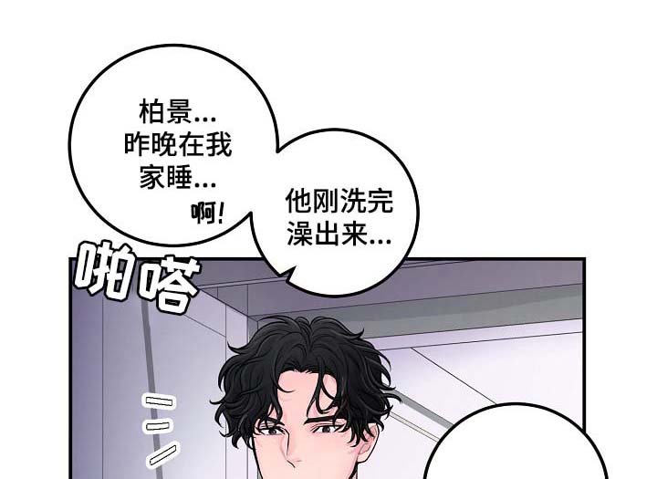 《演艺拍档》漫画最新章节第43章：算计免费下拉式在线观看章节第【22】张图片