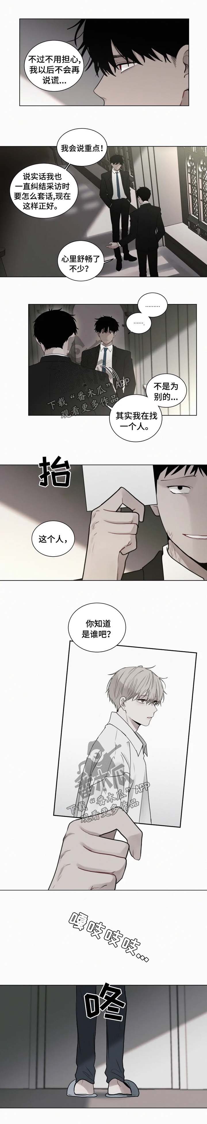 《致命供养》漫画最新章节第86章：害怕免费下拉式在线观看章节第【2】张图片