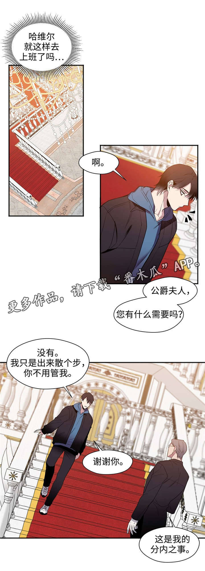 《合约婚事》漫画最新章节第33章：没有结果免费下拉式在线观看章节第【6】张图片