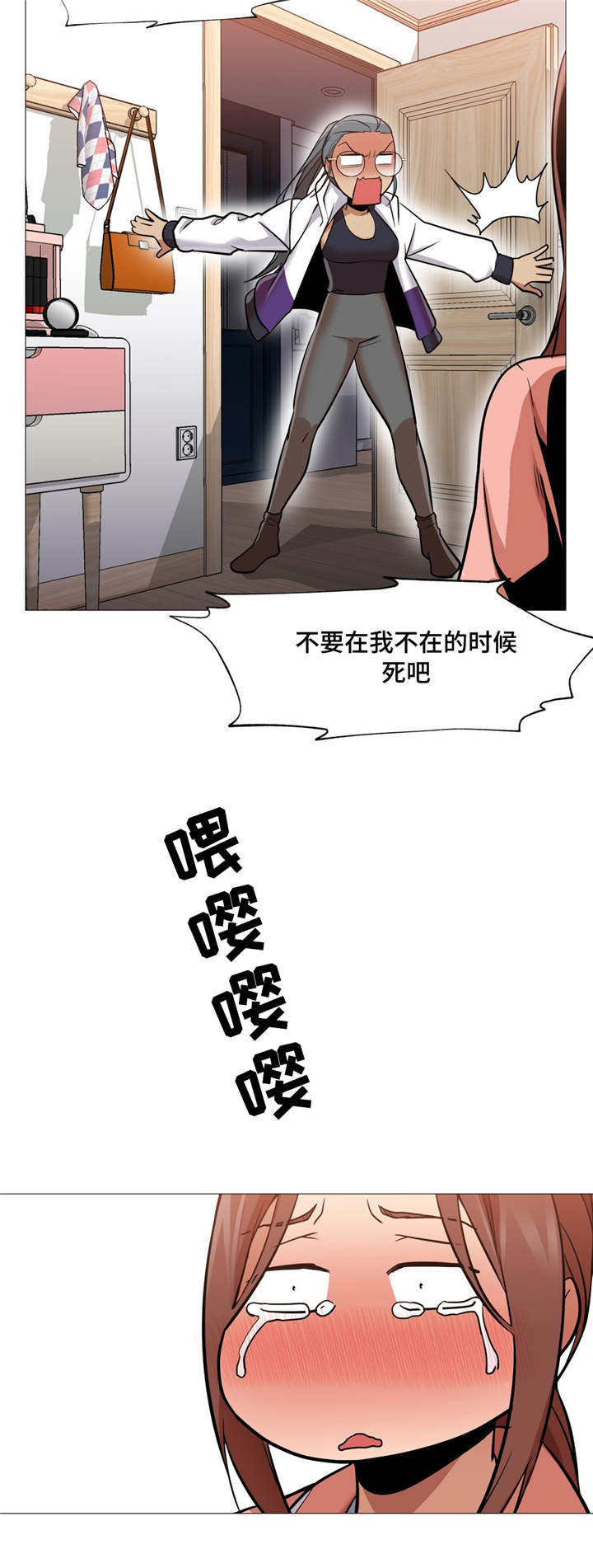 《灵魂调换》漫画最新章节第6章：没有变回来免费下拉式在线观看章节第【11】张图片