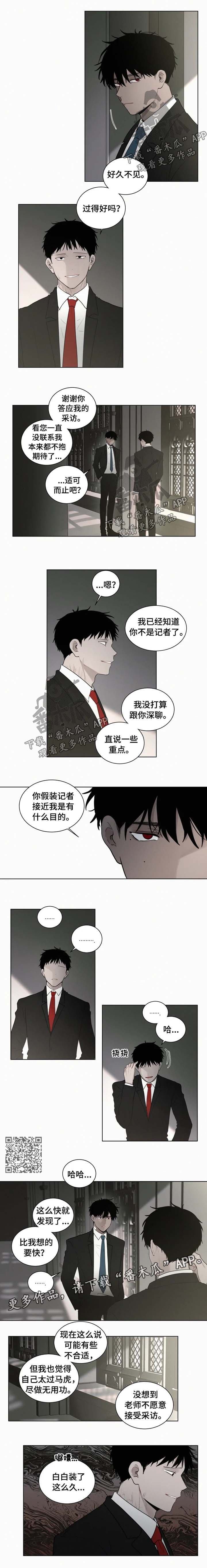 《致命供养》漫画最新章节第86章：害怕免费下拉式在线观看章节第【3】张图片