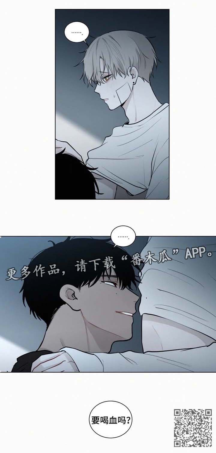 《致命供养》漫画最新章节第82章：要喝血吗免费下拉式在线观看章节第【1】张图片