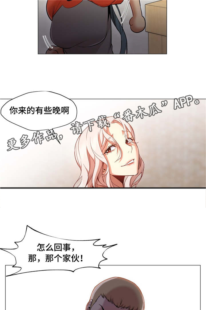 《灵魂调换》漫画最新章节第41章：和说的不一样免费下拉式在线观看章节第【6】张图片