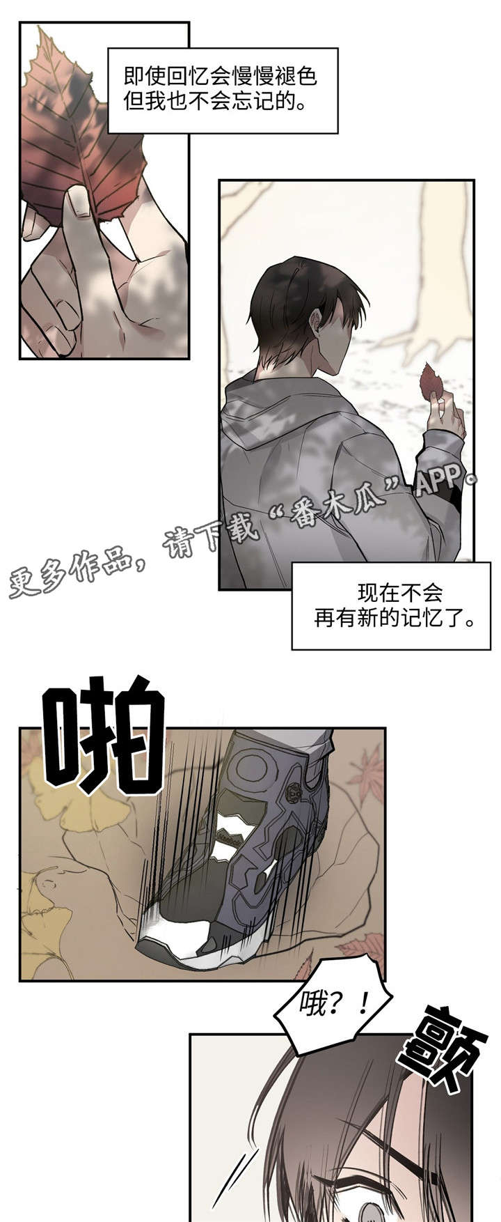 《合约婚事》漫画最新章节第42章：想念免费下拉式在线观看章节第【7】张图片