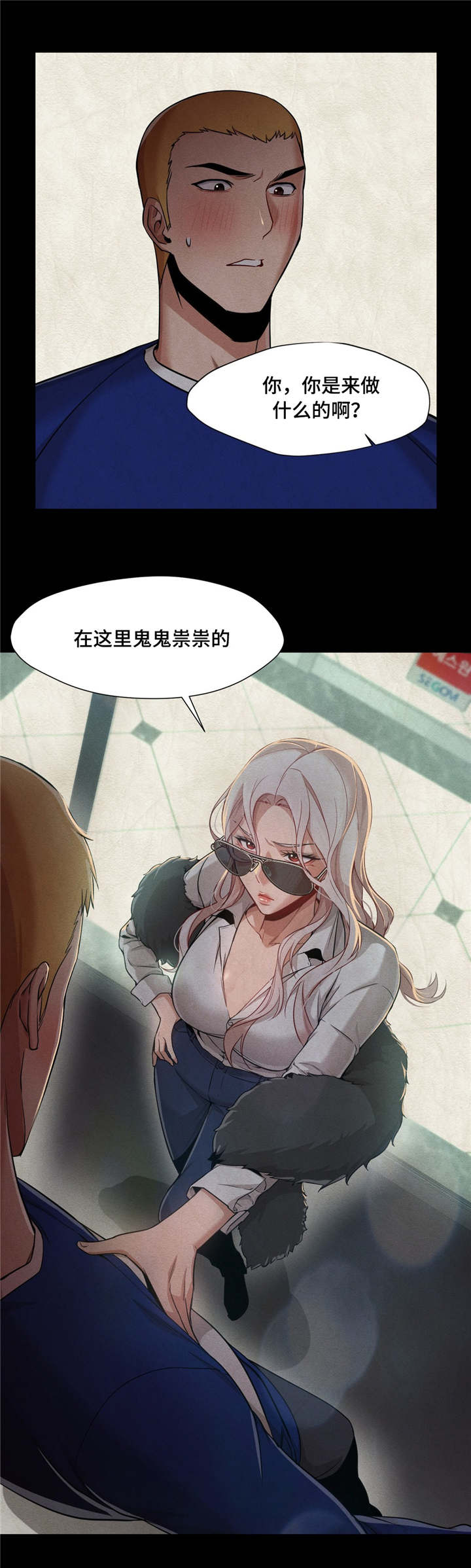 《灵魂调换》漫画最新章节第37章：那个时候免费下拉式在线观看章节第【4】张图片