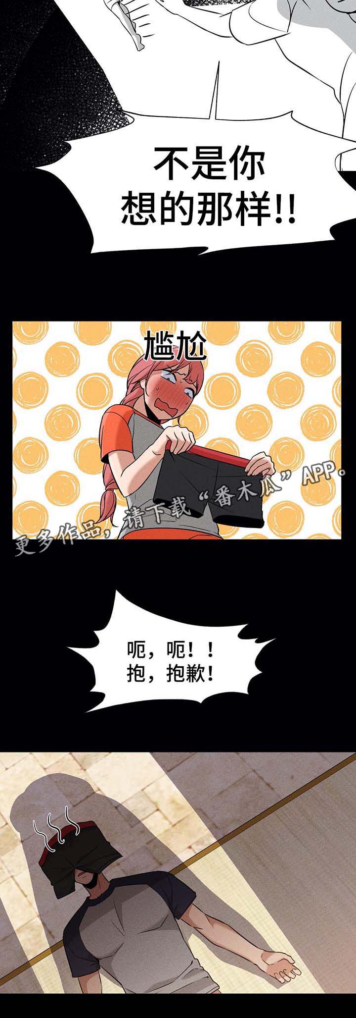 《灵魂调换》漫画最新章节第46章：事情经过免费下拉式在线观看章节第【7】张图片