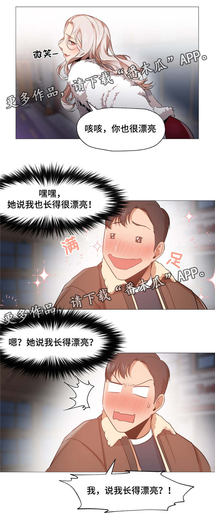 《灵魂调换》漫画最新章节第9章：被带走免费下拉式在线观看章节第【5】张图片