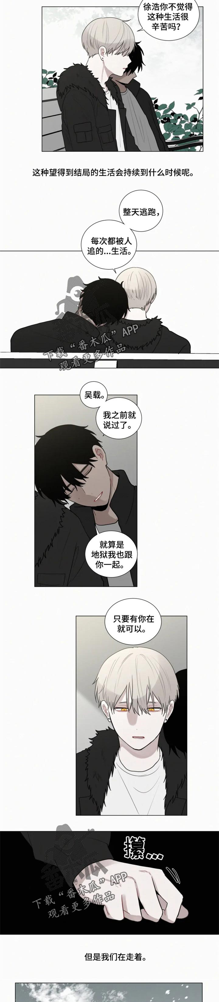 《致命供养》漫画最新章节第116章：要去散步吗？【完结】免费下拉式在线观看章节第【2】张图片