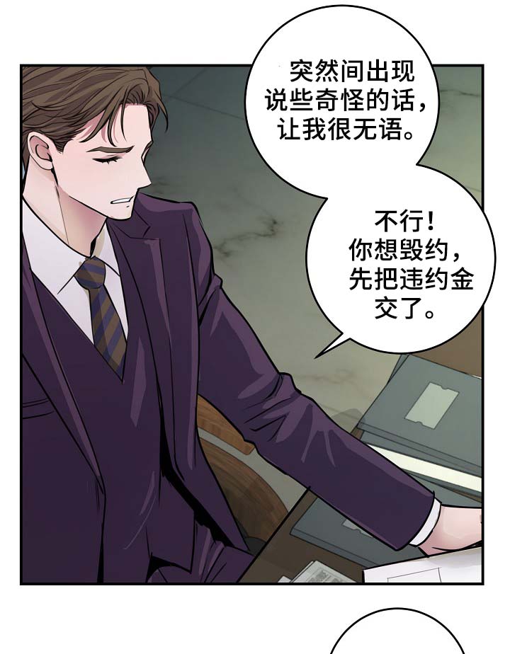 《演艺拍档》漫画最新章节第66章：摊牌免费下拉式在线观看章节第【16】张图片