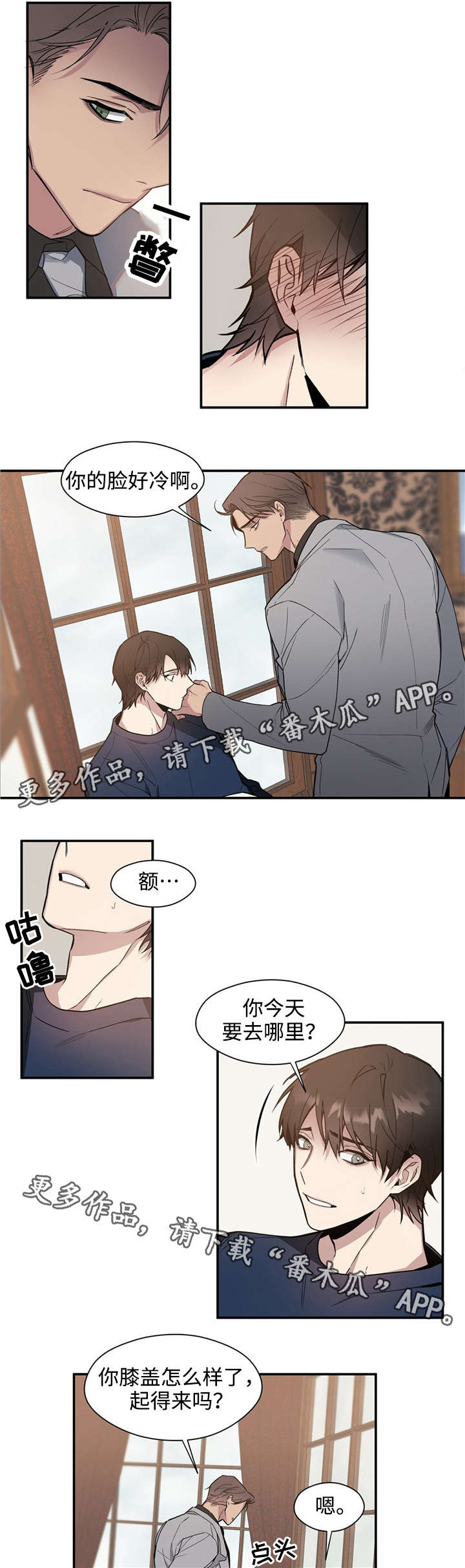 《合约婚事》漫画最新章节第49章：变了吗免费下拉式在线观看章节第【6】张图片