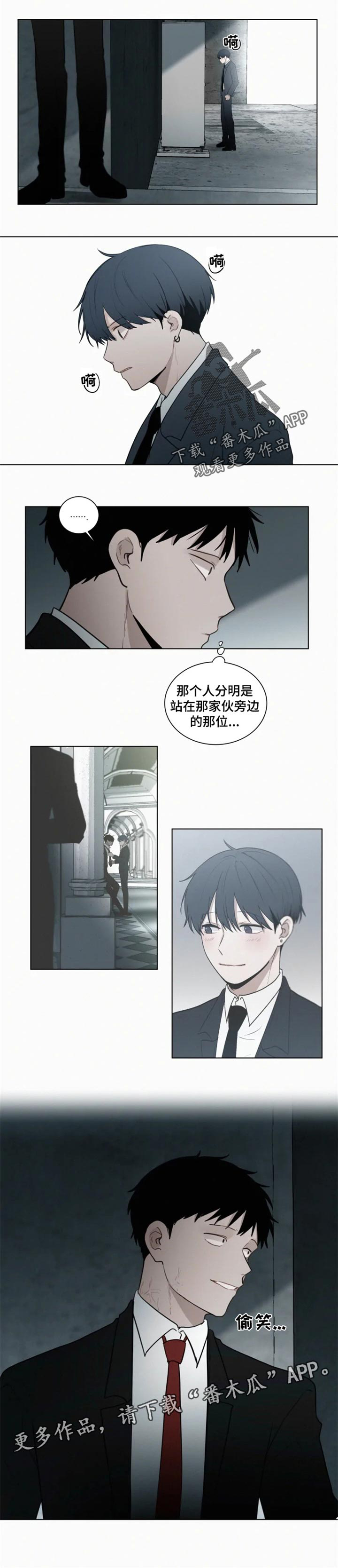 《致命供养》漫画最新章节第88章：牵扯免费下拉式在线观看章节第【1】张图片