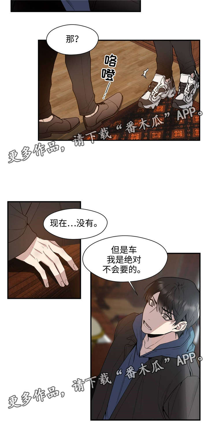 《合约婚事》漫画最新章节第36章：礼物免费下拉式在线观看章节第【1】张图片