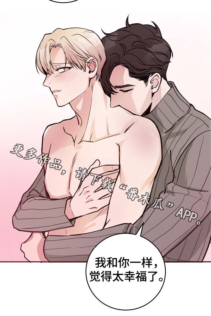 《演艺拍档》漫画最新章节第70章：幸福免费下拉式在线观看章节第【1】张图片