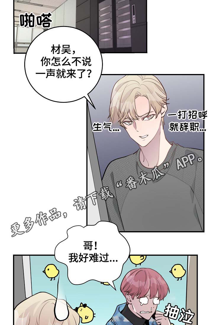 《演艺拍档》漫画最新章节第78章：生日免费下拉式在线观看章节第【25】张图片