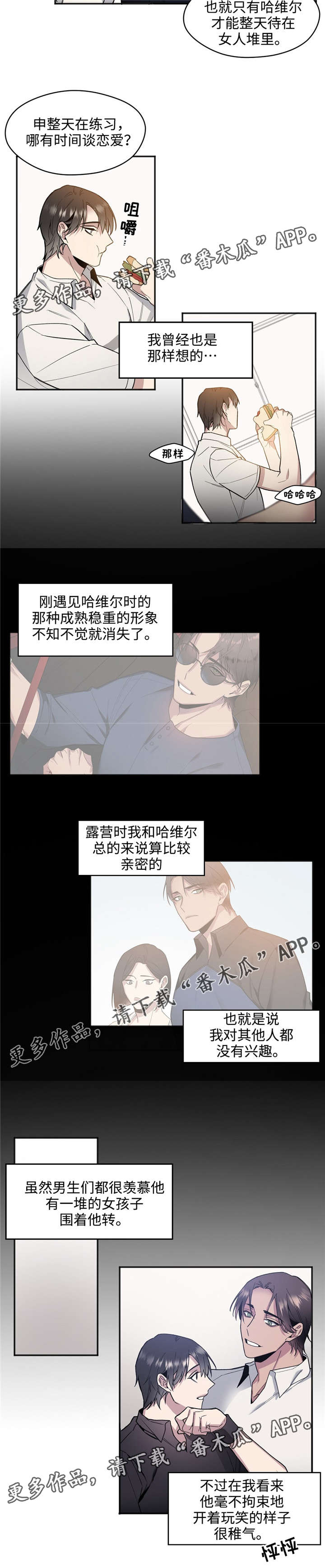 《合约婚事》漫画最新章节第32章：果然很笨免费下拉式在线观看章节第【10】张图片