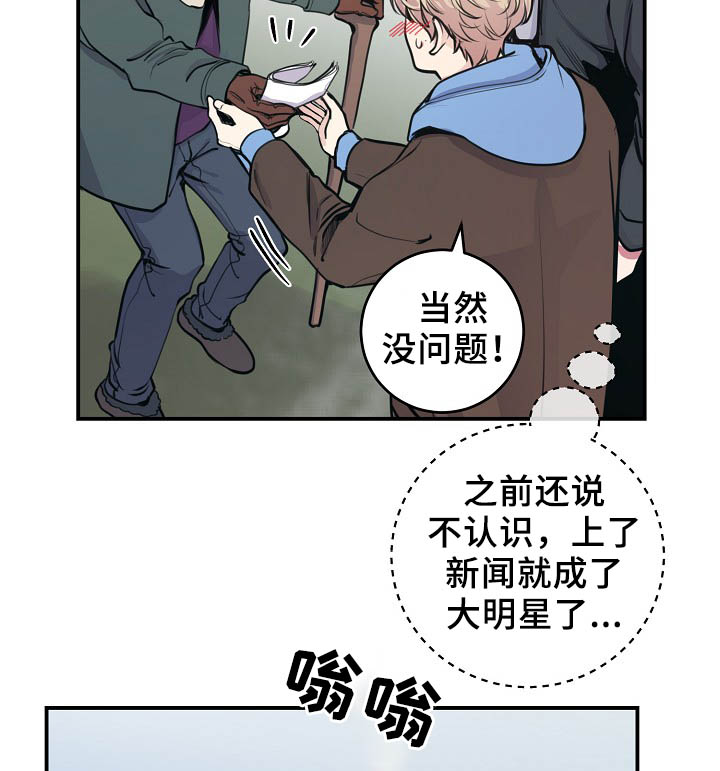 《演艺拍档》漫画最新章节第63章：保重身体免费下拉式在线观看章节第【26】张图片