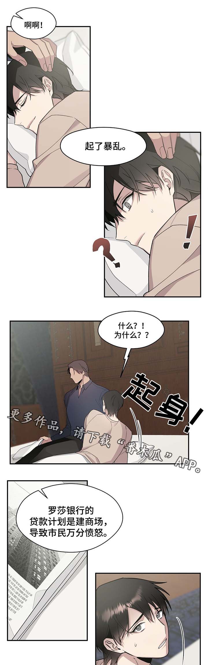 《合约婚事》漫画最新章节第62章：幕后主导者（完结）免费下拉式在线观看章节第【7】张图片