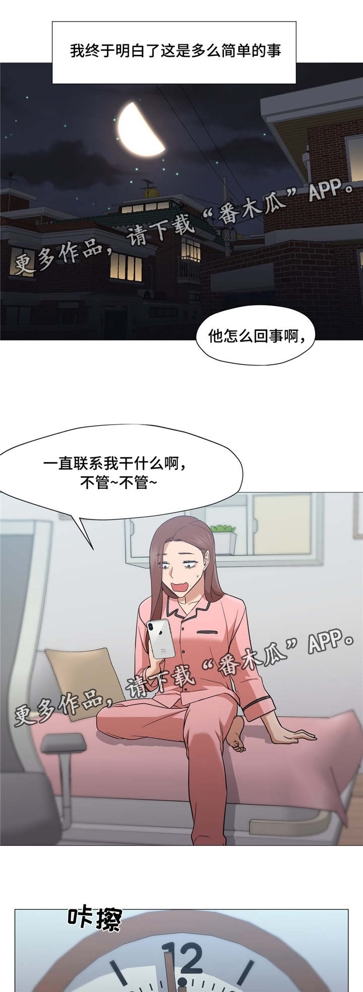 《灵魂调换》漫画最新章节第34章：又变回来免费下拉式在线观看章节第【9】张图片