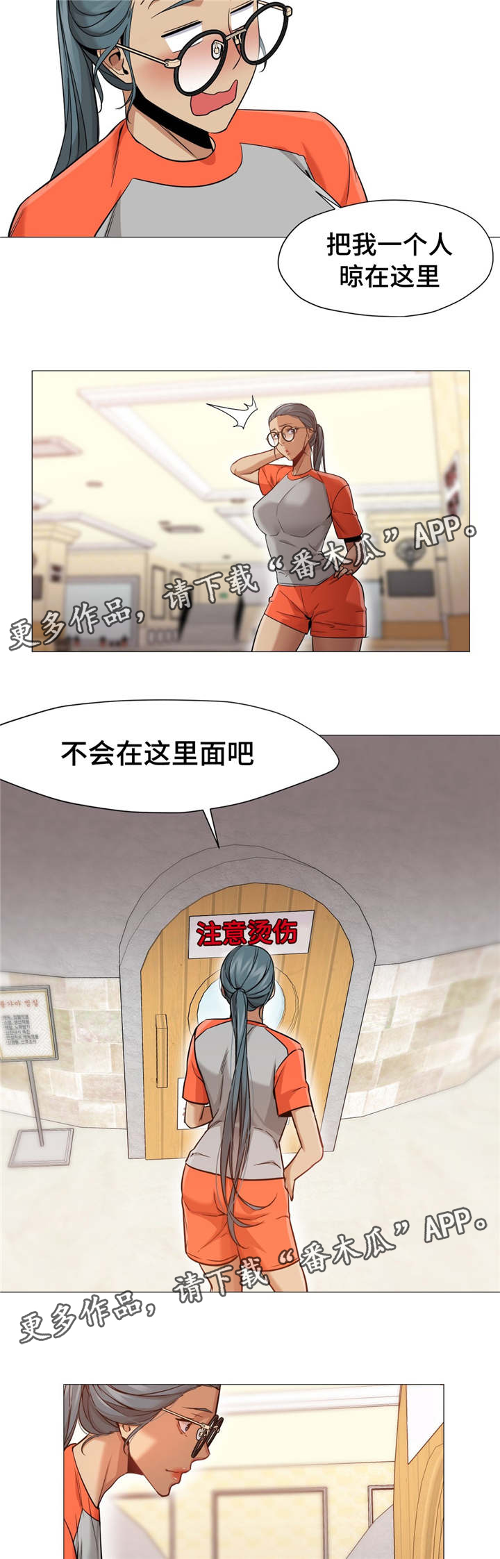 《灵魂调换》漫画最新章节第41章：和说的不一样免费下拉式在线观看章节第【11】张图片